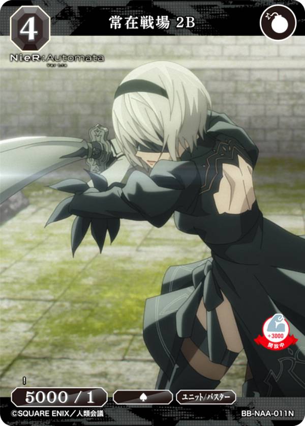빌디바이드 TCG 브라이트 BB-NAA-011N 상재 전장 2B (N 노멀) 부스터 팩 NieR:Automata Ver1.1a