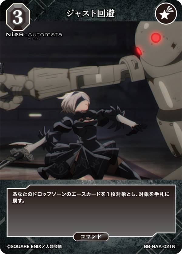 ӥǥХTCG ֥饤 BB-NAA-021N 㥹Ȳ (N Ρޥ)֡ѥå NieR:Automata Ver1.1a