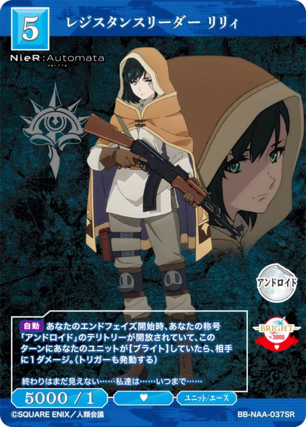 빌디바이드 TCG 브라이트 BB-NAA-037SR 레지스턴스 리더 릴리 (SR 슈퍼레어) 부스터 팩 NieR:Automata Ver1.1a