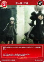 REALiZE ȥ쥫ۥӡŷԾŹ㤨֥ӥǥХTCG ֥饤 BB-NAA-076N ۤʿ (N Ρޥ֡ѥå NieR:Automata Ver1.1aפβǤʤ30ߤˤʤޤ