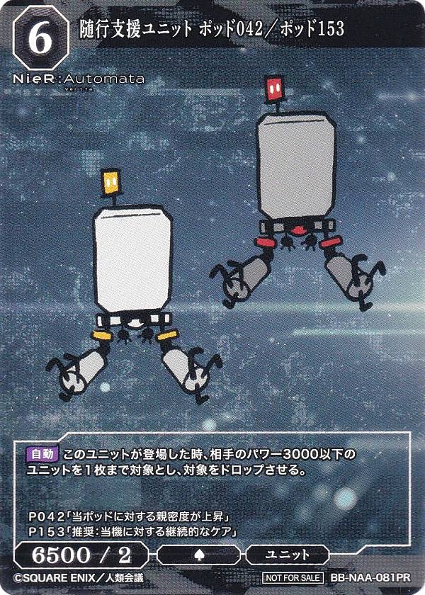 빌디바이드 TCG 브라이트 BB-NAA-081PR 수행 지원 유닛 포드 042/포드 153 (PR 프로모) 부스터 팩 NieR:Automata Ver1.1a