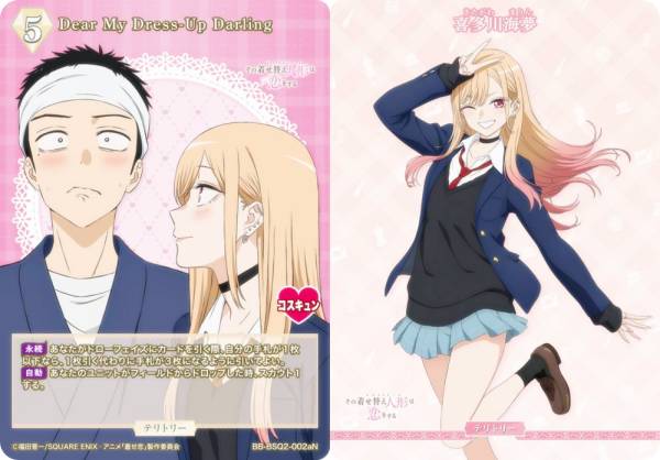 빌디바이드 TCG 브라이트 BB-BSQ2-002aN Dear My Dress-Up Darling/키타가와 카이유메 (N 노멀/T 테리토리)부스터팩 TV 애니메이션 그 갈아입는 인형은 사랑을 하는 Season 2