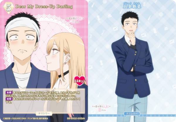 빌디바이드 TCG 브라이트 BB-BSQ2-002bN Dear My Dress-Up Darling/고조 신나 (N 노멀/T 테리토리) 부스터 팩 TV 애니메이션 그 갈아입는 인형은 사랑을 한다 Season 2