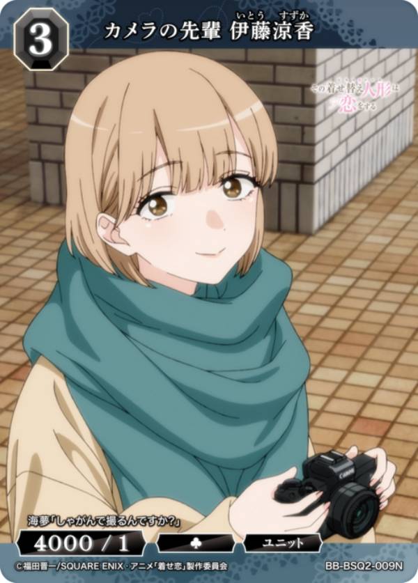 REALiZE �ȥ쥫���ۥӡ���ŷ�Ծ�Ź���㤨��֥ӥ�ǥ��Х���TCG �֥饤�� BB-BSQ2-009N ���������� ��ƣ�ù� (N �Ρ��ޥ� �֡��������ѥå� TV���˥� �����夻�ؤ��ͷ������򤹤� Season 2�פβ����Ǥ������ʤ�30�ߤˤʤ�ޤ���