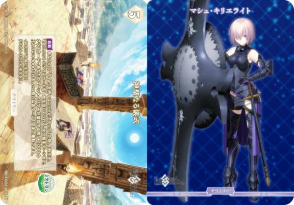 楽天市場】fate／マシュ キリエライト（テーマ（コレクションアイテム