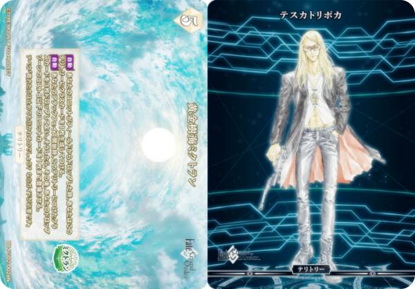楽天市場】fgo カード（コレクション｜ホビー）の通販