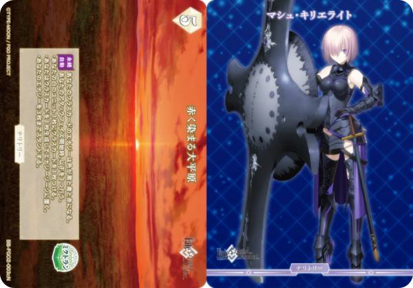 ビルディバイドTCG ブライト BB-FGO2-003cN 赤く染まる大平原/マシュ・キリエライト (N ノーマル/T テリトリー) ブースターパック Fate/Grand Order 黄金樹海紀行 ナウイ・ミクトラン