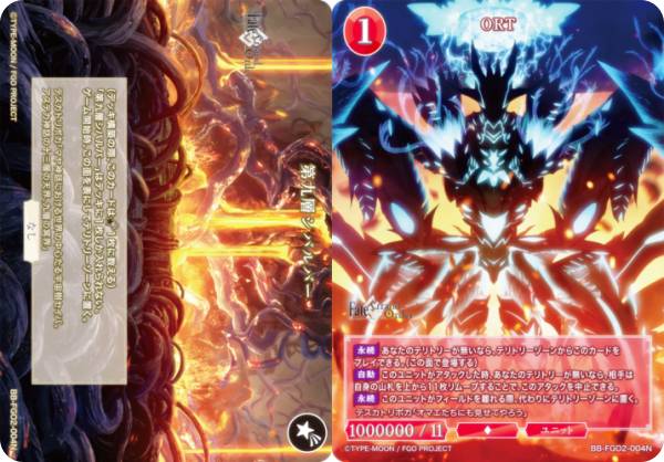 ビルディバイドTCG ブライト BB-FGO2-004N 第九層シバルバー/ORT (N ノーマル) ブースターパック Fate/Grand Order 黄金樹海紀行 ナウイ・ミクトラン