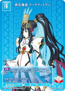 ビルディバイドTCG ブライト BB-FGO2-028R 真名建造 テノチティトラン (R レア) ブースターパック Fate/Grand Order 黄金樹海紀行 ナウイ・ミクトラン
