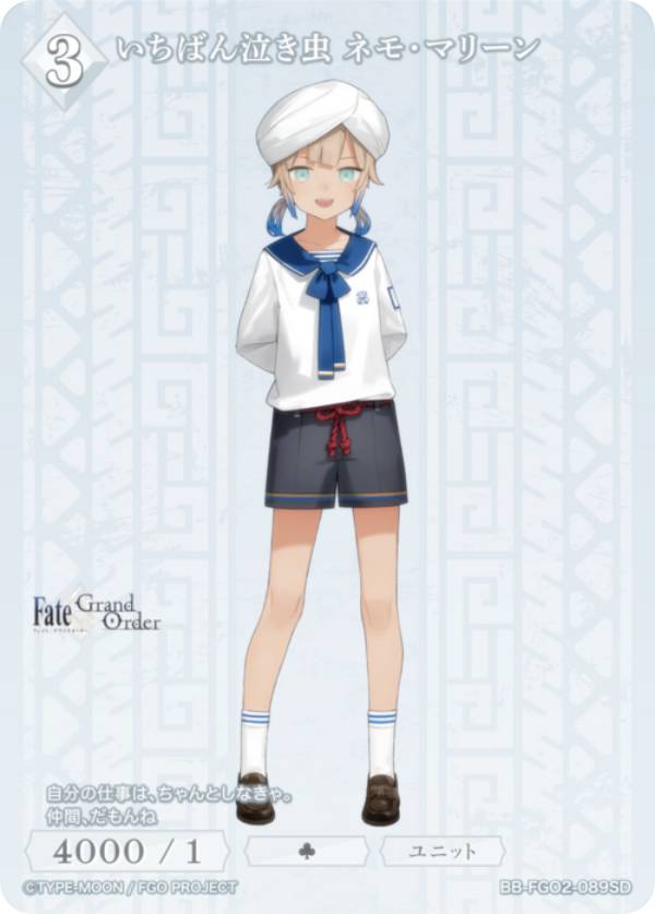 빌디바이드 TCG 브라이트 BB-FGO2-089SD 가장 울다 네모 마린 (SD) 스타팅 덱 Fate/Grand Order 황금수 해기행 나우이 믹트란