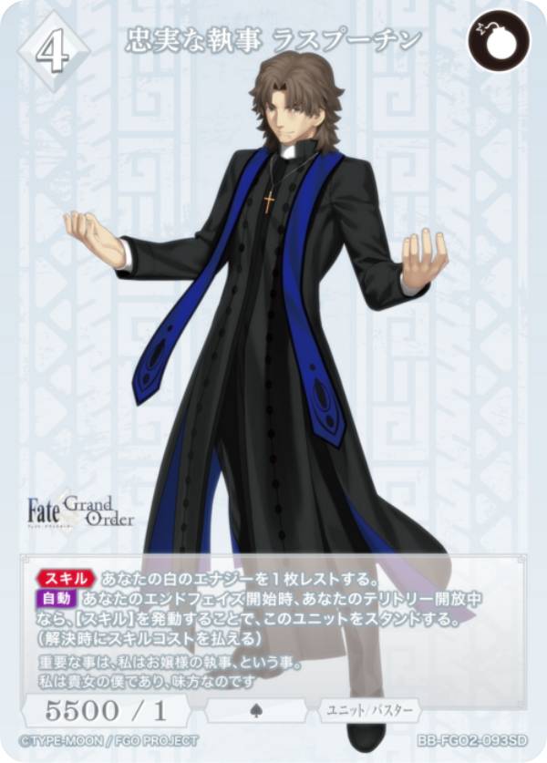 REALiZE ȥ쥫ۥӡŷԾŹ㤨֥ӥǥХTCG ֥饤 BB-FGO2-093SD ¤ʼ 饹ס (SD ƥ󥰥ǥå Fate/Grand Order  ʥߥȥפβǤʤ30ߤˤʤޤ