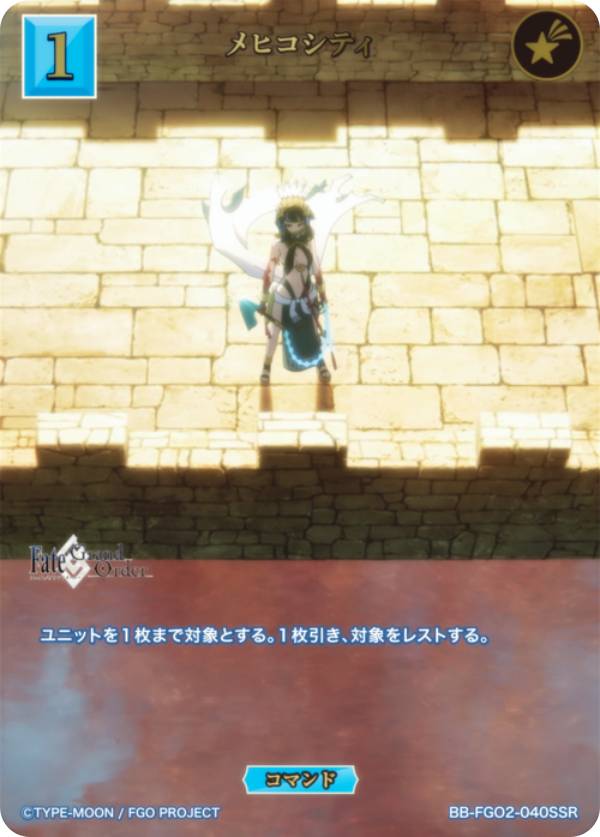 [금박 밀기/병렬] 빌 디바이드 TCG 브라이트 BB-FGO2-040SSR 메히코 시티 (SSR 스페셜 슈퍼 레어) 부스터 팩 Fate/Grand Order 황금 수해 기행 나우이·믹트란