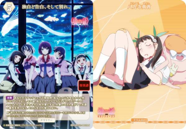 ビルディバイドTCG ブライト BB-MGS2-002bN 独白と告白、そして別れ。/八九寺真宵 (N ノーマル/T テリトリー) ブースターパック〈物語〉シリーズ セカンドシーズン