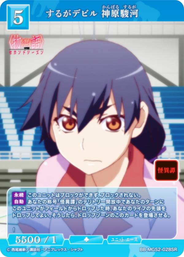 宅配便や、お手軽なメール便など様々な配送方法をご用意しております。　BOX販売・デッキ販売などの記載がない場合、ボックス封入シングルカード、デッキ封入スリーブ、デッキケースなどの単品販売です。 また、商品名に【プレイ用】表記がある場合は、プ...