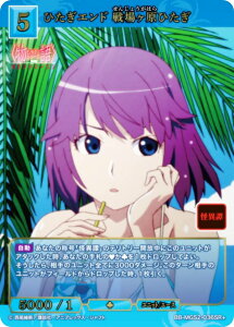 【パラレル】ビルディバイドTCG ブライト BB-MGS2-036SR+ ひたぎエンド 戦場ヶ原ひたぎ (SR+ スーパーレア) ブースターパック〈物語〉シリーズ セカンドシーズン