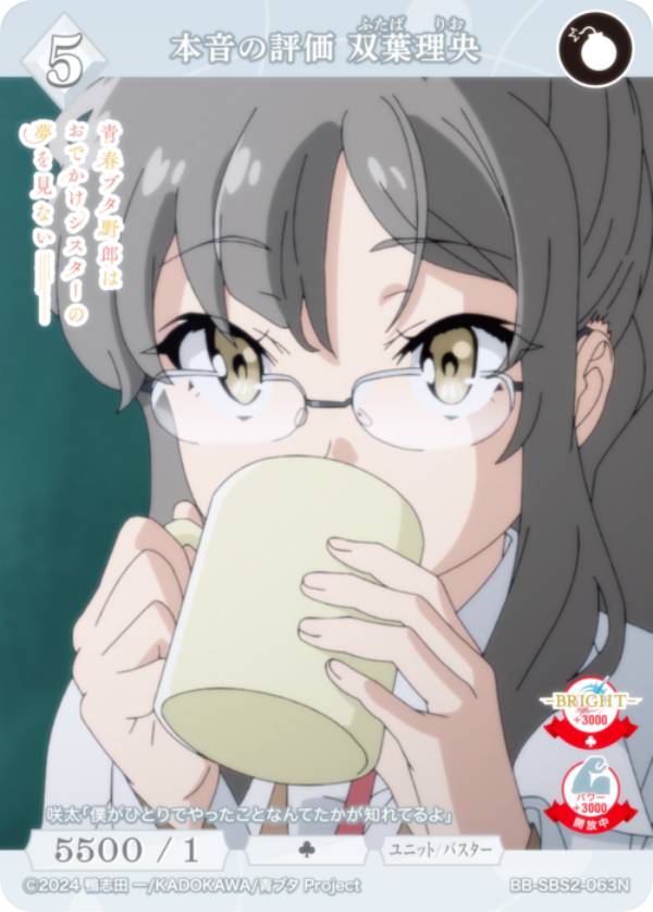 REALiZE ȥ쥫ۥӡŷԾŹ㤨֥ӥǥХTCG ֥饤 BB-SBS2-063N ܲɾ  (N Ρޥ ֡ѥå ˥ Ľե֥Ϻ꡼ Vol.2פβǤʤ30ߤˤʤޤ