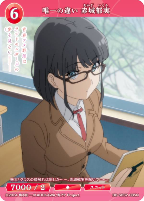 REALiZE ȥ쥫ۥӡŷԾŹ㤨֥ӥǥХTCG ֥饤 BB-SBS2-085N ͣΰ㤤 ־ (N Ρޥ ֡ѥå ˥ Ľե֥Ϻ꡼ Vol.2פβǤʤ30ߤˤʤޤ