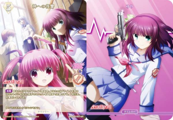 楽天市場】スリーブ ゆり beats angelの通販