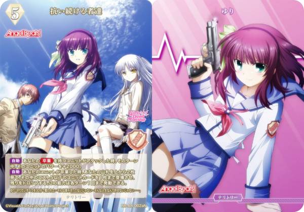 ビルディバイドTCG ブライト BB-AB-002aN 抗い続ける者達/ゆり (N ノーマル/T テリトリー) ブースターパック Angel Beats!