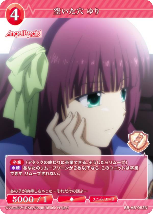 楽天市場】ゆり スリーブ angel beatsの通販