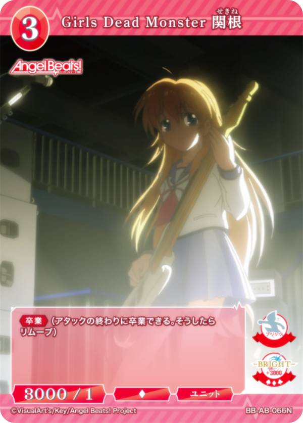 ビルディバイドTCG ブライト BB-AB-066N Girls Dead Monster 関根 (N ノーマル) ブースターパック Angel Beats!