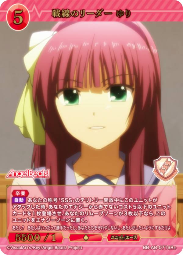 楽天市場】ゆり スリーブ angel beatsの通販