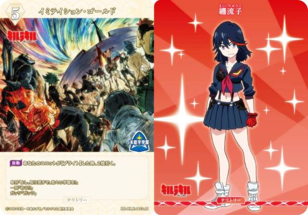 빌디바이드 TCG 브라이트 BB-KLK-003aN 이미테이션·골드/커류자 (N 노멀/T 테리토리) 부스터 팩 킬라킬