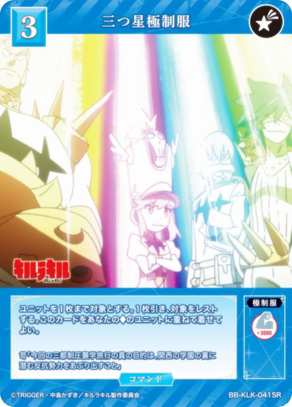 빌디바이드 TCG 브라이트 BB-KLK-041SR 삼성극 유니폼 (SR 슈퍼 레어) 부스터 팩 킬라킬