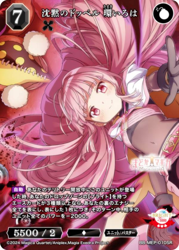 楽天市場】環いろはの通販