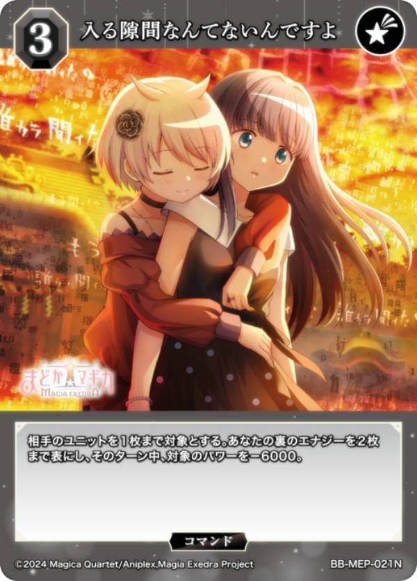 �ӥ�ǥ��Х���TCG �֥饤�� BB-MEP-021N �����֤ʤ�Ƥʤ���Ǥ��� (N �Ρ��ޥ�) �֡��������ѥå� ��ˡ�����ޤɤ����ޥ��� Magia Exedra