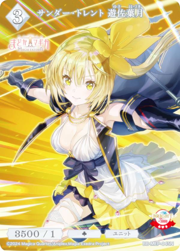 빌디바이드 TCG 브라이트 BB-MEP-045N 썬더 토렌트 유자 하즈키 (N 노멀) 부스터 팩 마법 소녀 마도카 ☆ 마기카 Magia Exedra