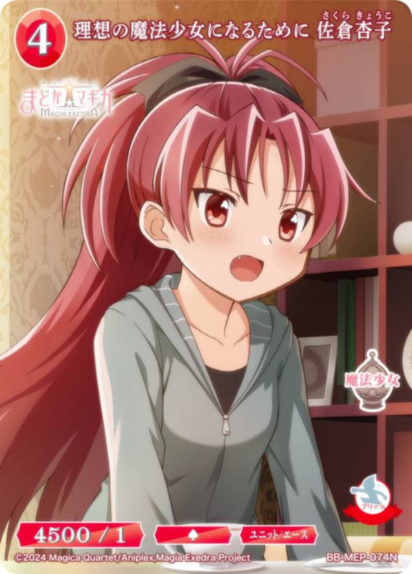 ビルディバイドTCGブライトBB-...