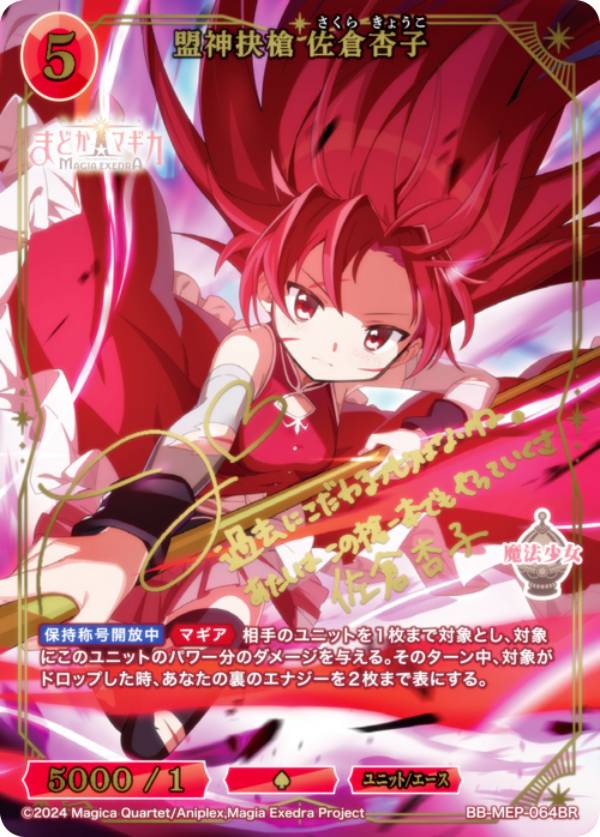 ビルディバイドTCGブライトBB-...