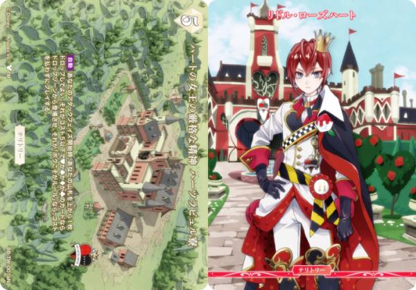 ビルディバイドTCG ブライト BB-TW-001aN ハートの女王の厳格な精神 ハーツラビュル寮/リドル・ローズハート (N ノーマル/T テリトリー) ブースターパック ディズニー ツイステッドワンダーランド