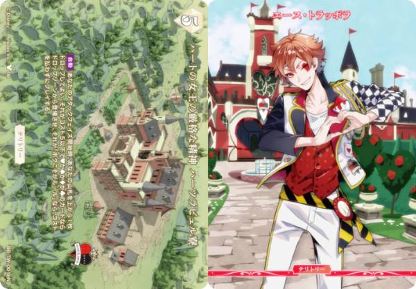 楽天市場】ツイステ エース（トレーディングカード・テレカ