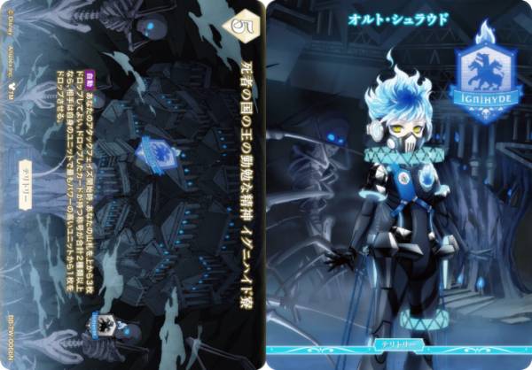 빌디바이드 TCG 브라이트 BB-TW-006bN 죽은 나라의 왕의 근면한 정신 이그니하이드 기숙사/오르토슈라우드 (N 노멀/T 테리토리) 부스터팩 디즈니 트위스티드 원더랜드