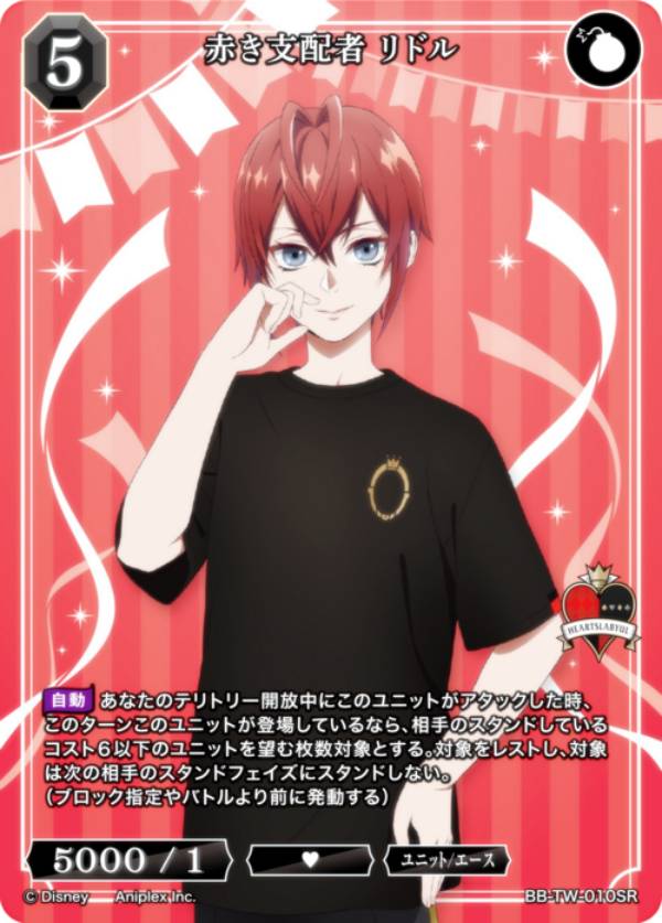 ツイステ リドル ビルディバイド トレーディングカード ビルディバイドTCG ブライト BB-TW-083PR Welcome to the Villains