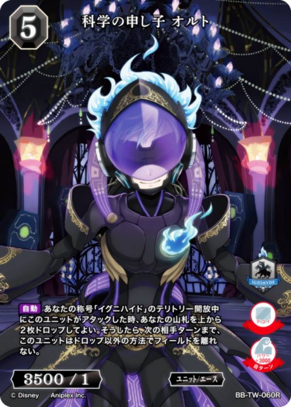 빌디바이드 TCG 브라이트 BB-TW-060R 과학의 신자 오르토 (R 레어) 부스터 팩 디즈니 트위스티드 원더랜드