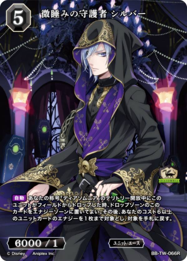 빌디바이드 TCG 브라이트 BB-TW-066R 미소수의 수호자 실버(R레어) 부스터 팩 디즈니 트위스티드 원더랜드