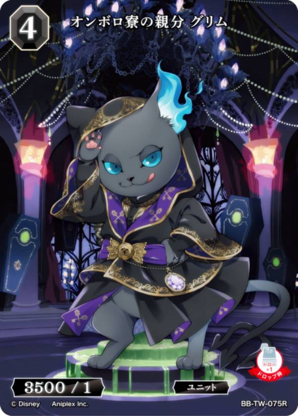 빌디바이드 TCG 브라이트 BB-TW-075R 온보로 기숙사의 친분 그림(R레어) 부스터팩 디즈니 트위스티드 원더랜드