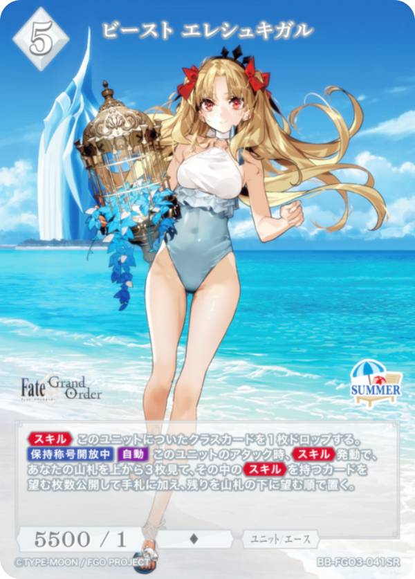 楽天市場】エレシュキガル（トレーディングカード・テレカ