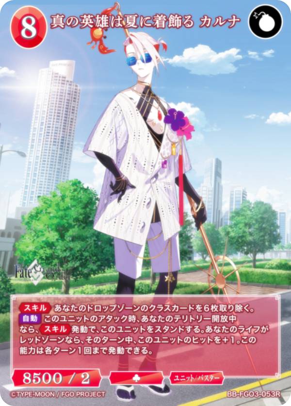 楽天市場】fgo カルナの通販
