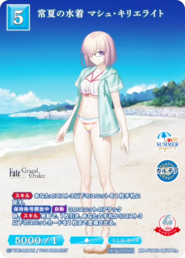 楽天市場】fgo 水着の通販