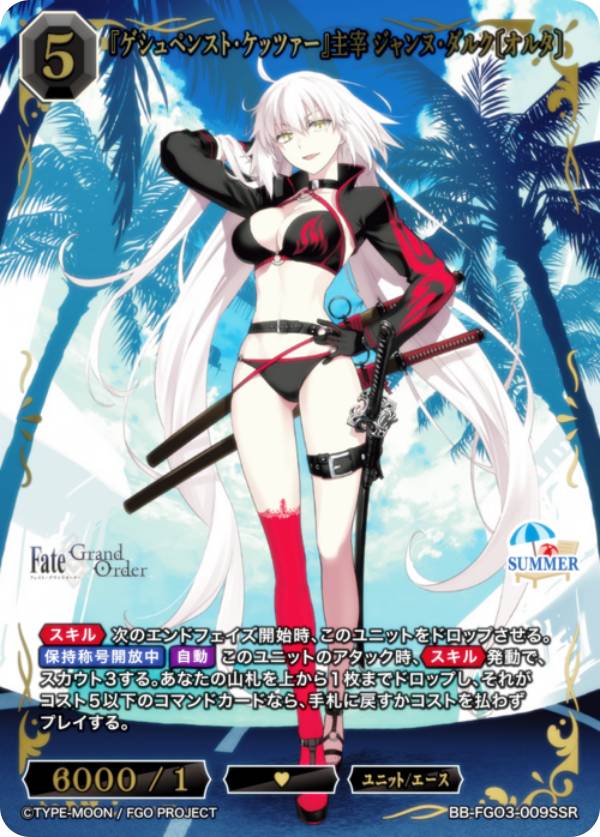 楽天市場】fate ジャンヌ スリーブの通販
