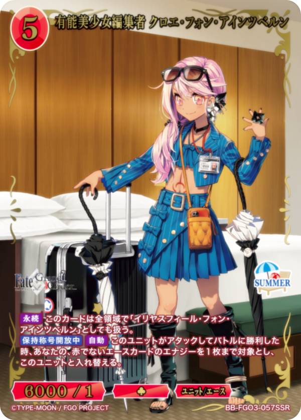 楽天市場】クロエ・フォン・アインツベルンの通販