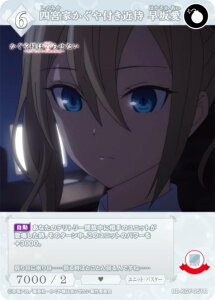ビルディバイドTCG ブライト BB-KGY-051R 四宮家かぐや付き近侍 早坂愛 (R レア) ブースターパック アニメ かぐや様は告らせたい シリーズ