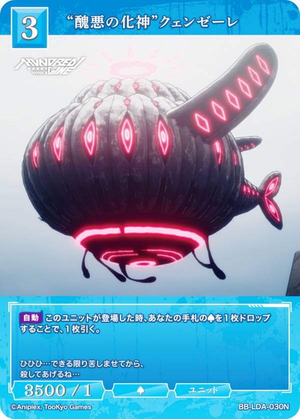 Bildibyde TCG Brillante BB-LDA-030N "La evolución de lo feo" Quenzele (N-normal) Booster Pack Sundred Line - The Last Defense Academy -