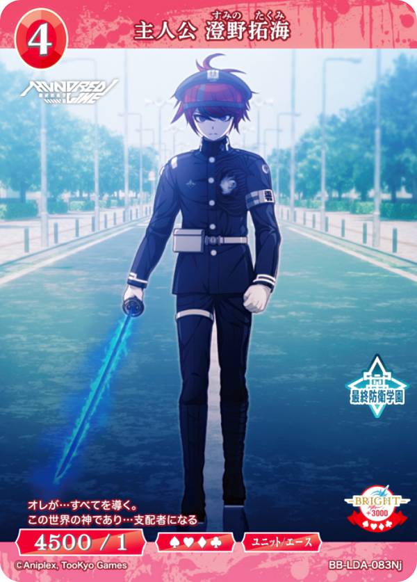 乐天商城 - ビルディバイドTCG ブライト BB-LDA-083Nj 主人公 澄野拓海 (N ノーマル) ブースターパック HUNDRED LINE -最終防衛学園-