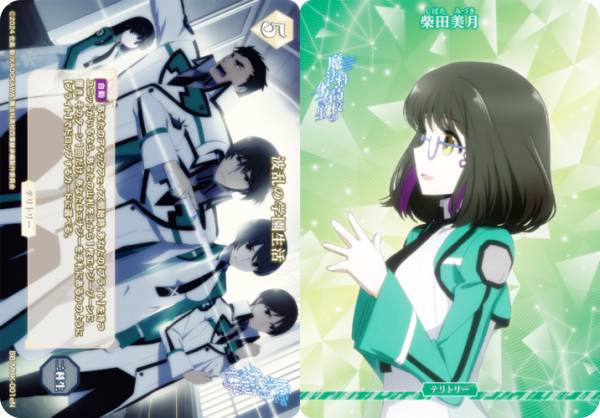 ビルディバイドTCG ブライト BB-MHK-001eN 波乱の学園生活/柴田美月 (N ノーマル/T テリトリー) ブースターパック アニメ 魔法科高校の劣等生