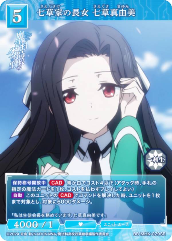 楽天市場】七草真由美の通販
